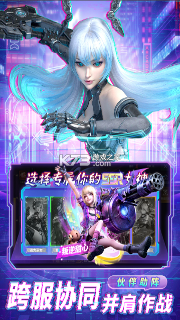 异能都市 v1.0.0 九游版 截图