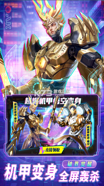 异能都市 v1.0.0 九游版 截图