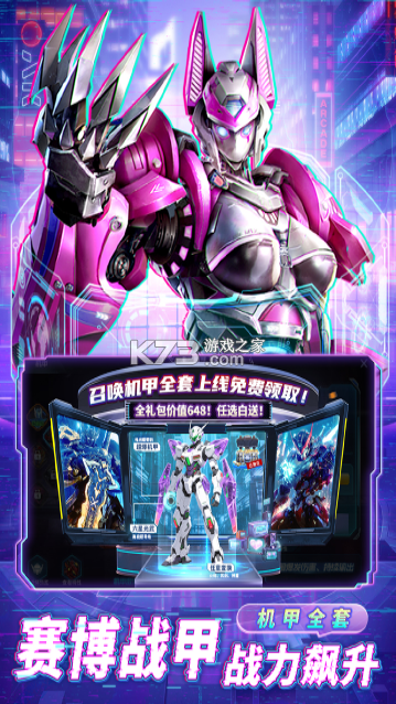 异能都市 v1.0.0 九游版 截图