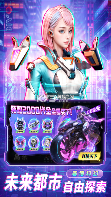 异能都市 v1.0.0 九游版 截图