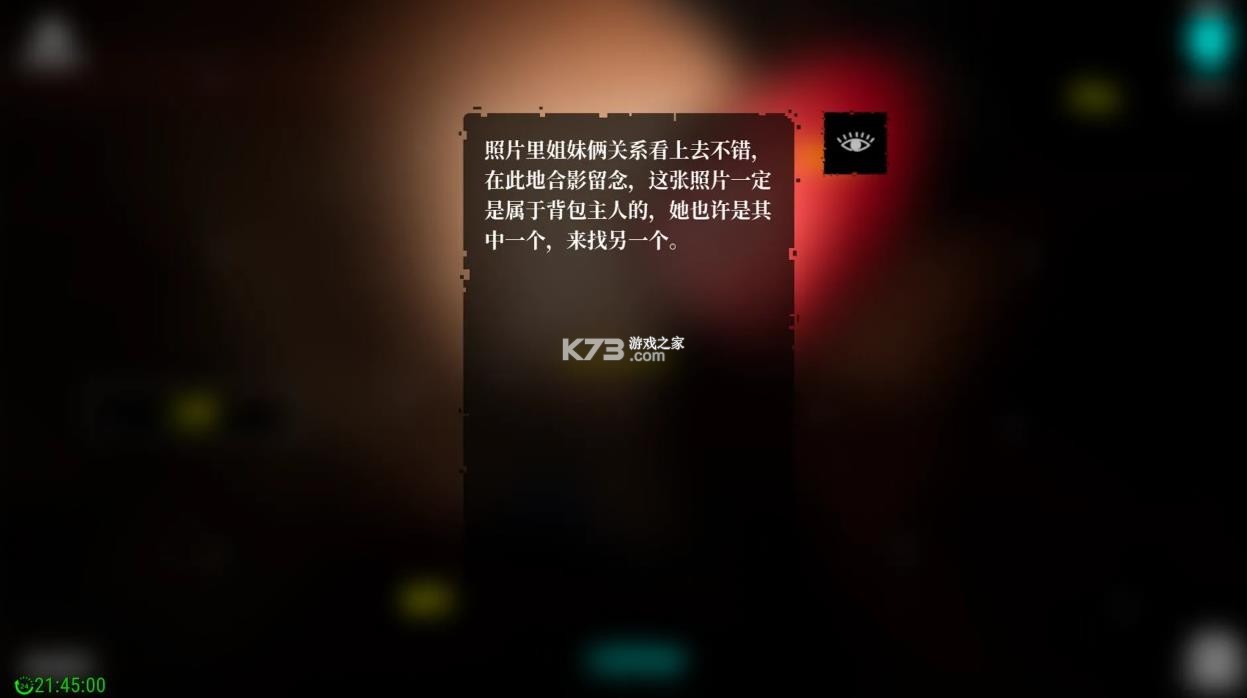 孙美琪疑案2023 v1.0 安卓版下载 截图