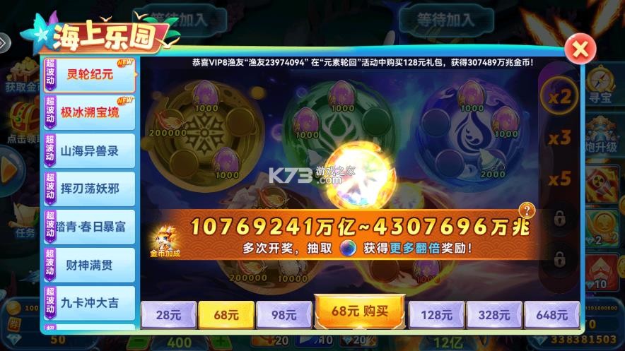 波克捕鱼 v7.12.11 千炮版最新大厅下载 截图