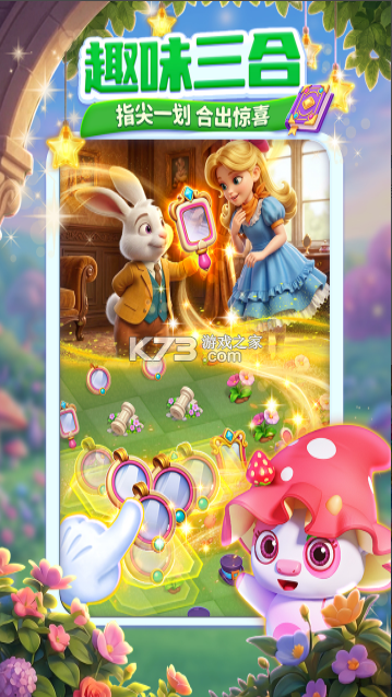 咪哇伊奇幻冒险 v0.16.7 手游官方版 截图