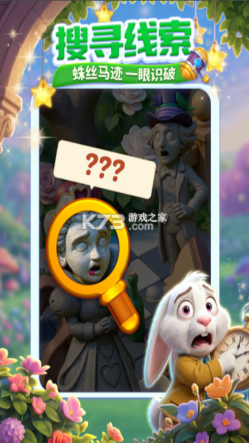 咪哇伊奇幻冒险 v0.16.7 手游官方版 截图