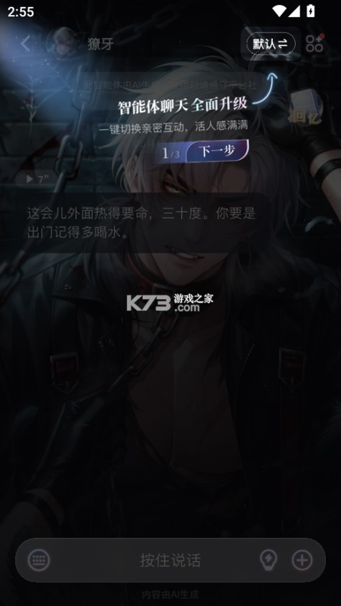 星光恋语社 v2.0.0 官方版 星光恋语社 v2.0.0 官方版