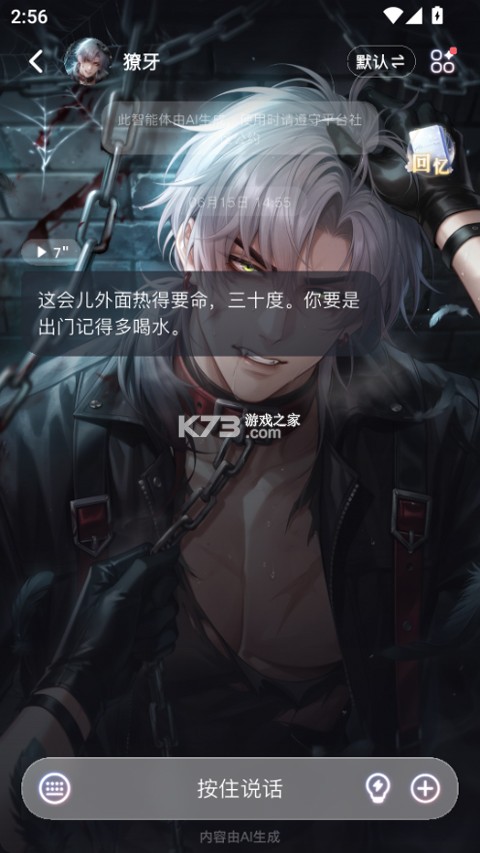 星光恋语社 v2.0.0 官方版 星光恋语社 v2.0.0 官方版