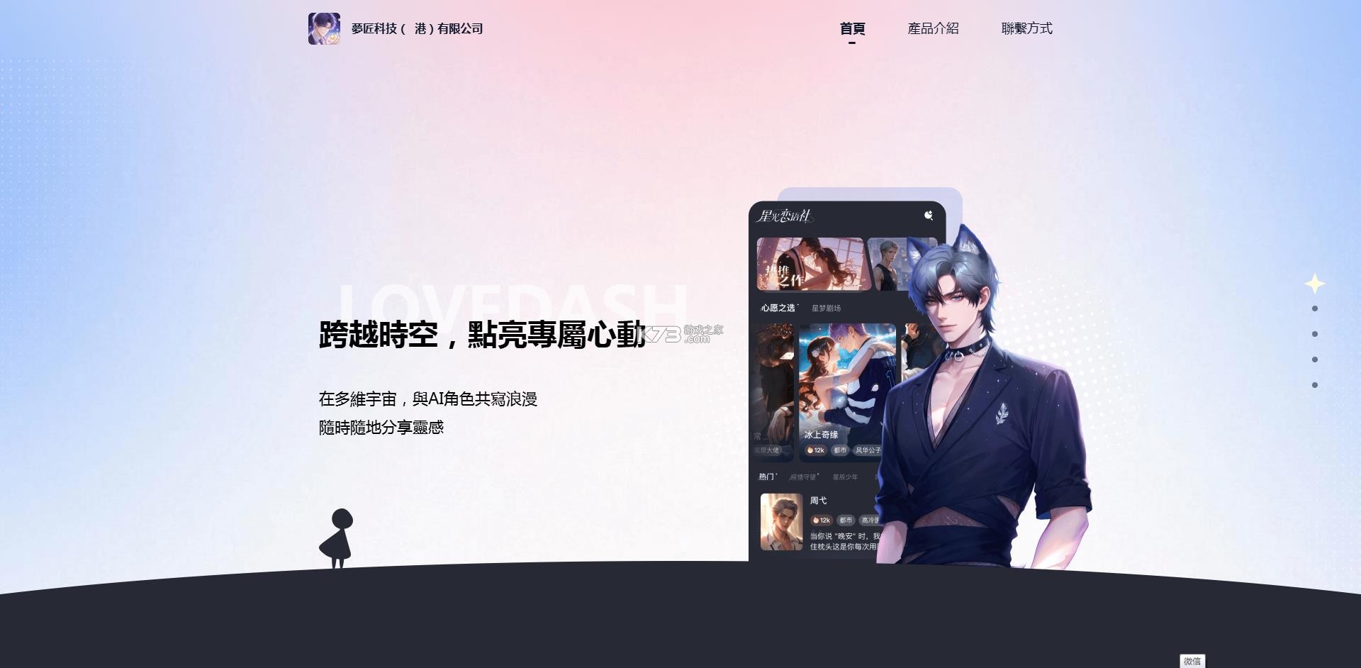 星光恋语社 v2.0.0 官方版 星光恋语社 v2.0.0 官方版