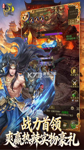 王者征途 v1.0.85 折扣版 截图