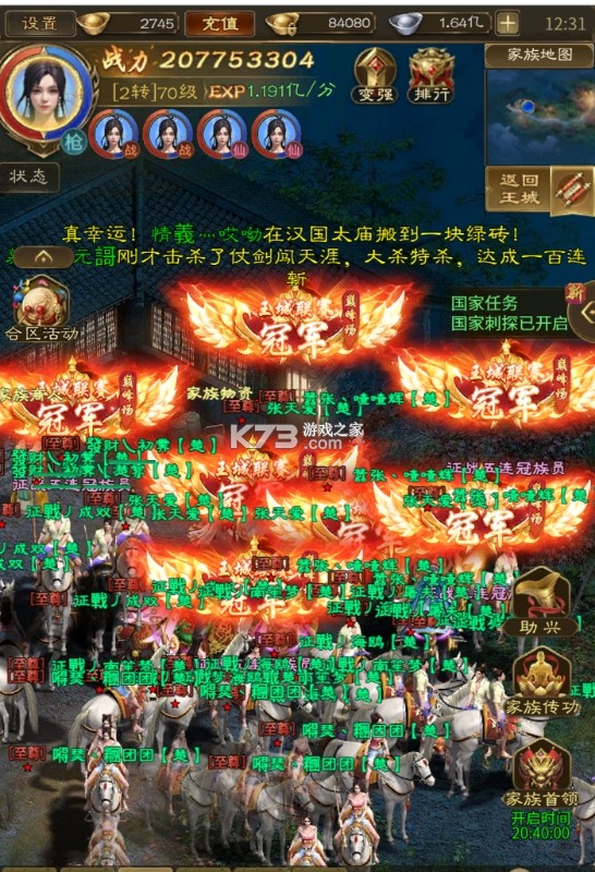 王者征途 v1.0.85 折扣版 截图