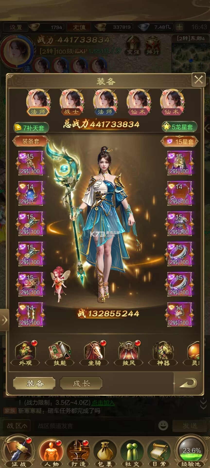 王者征途 v1.0.85 折扣版 截图