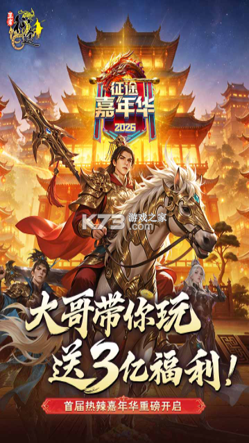 王者征途 v1.0.85 破解版 截图