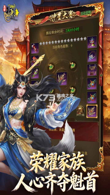王者征途 v1.0.85 破解版 截图