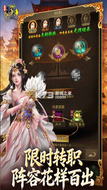 王者征途 v1.0.85 破解版 截图