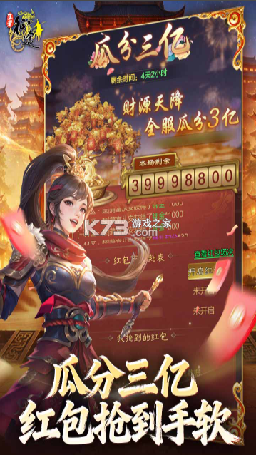 王者征途 v1.0.85 破解版 截图