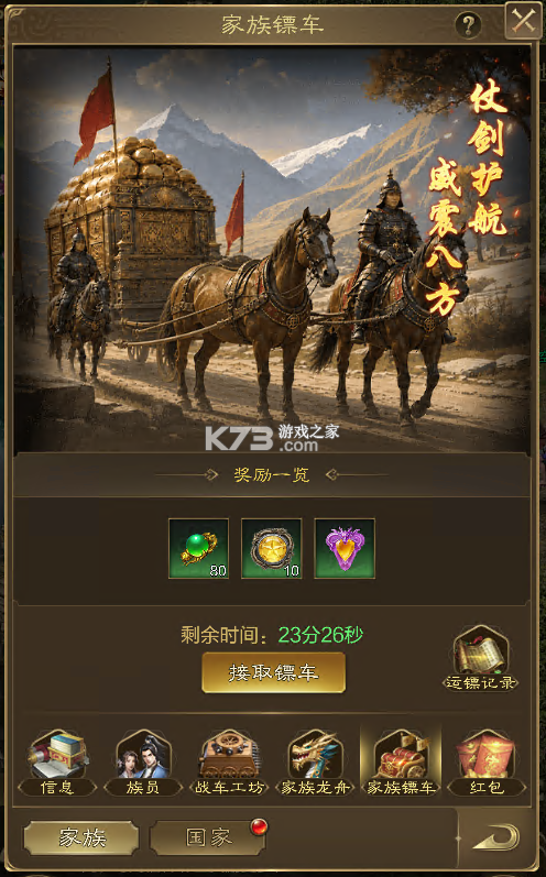 王者征途 v1.0.85 破解版 截图