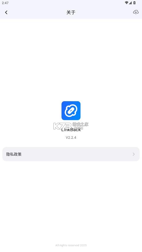 linkback v2.2.4 下载安装 截图