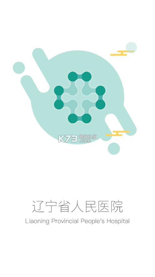 云医辽省 v2.3.5 app官方下载 截图