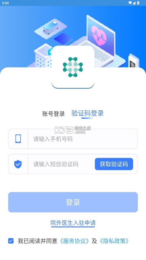 云医辽省 v2.3.5 app官方下载 截图