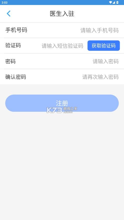 云医辽省 v2.3.5 app官方下载 云医辽省 v2.3.5 app官方下载