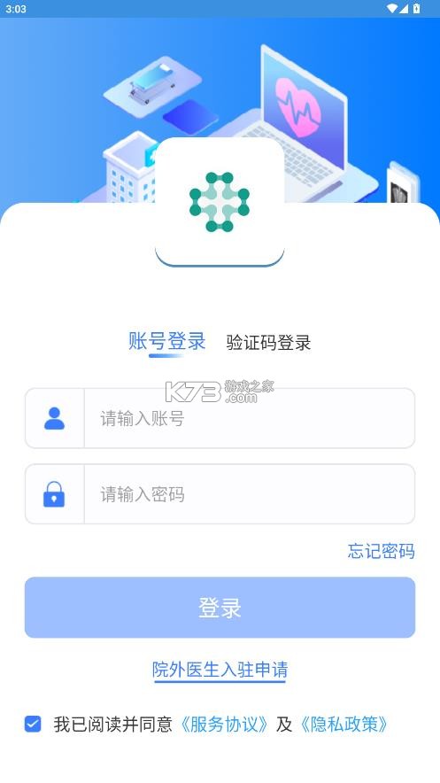 云医辽省 v2.3.5 app官方下载 云医辽省 v2.3.5 app官方下载