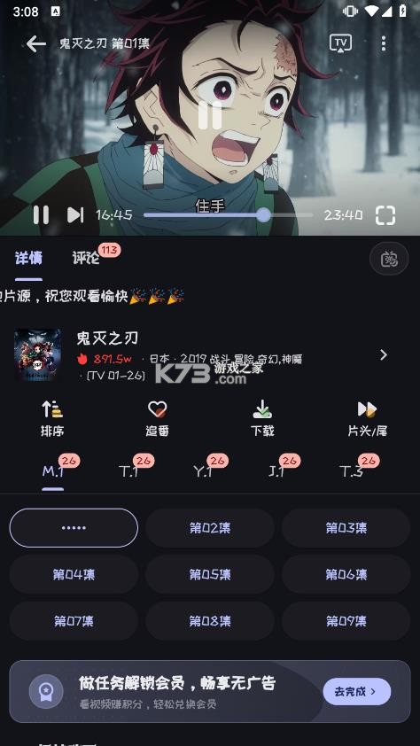 Mi动漫 v2.4.8 官方下载app 截图