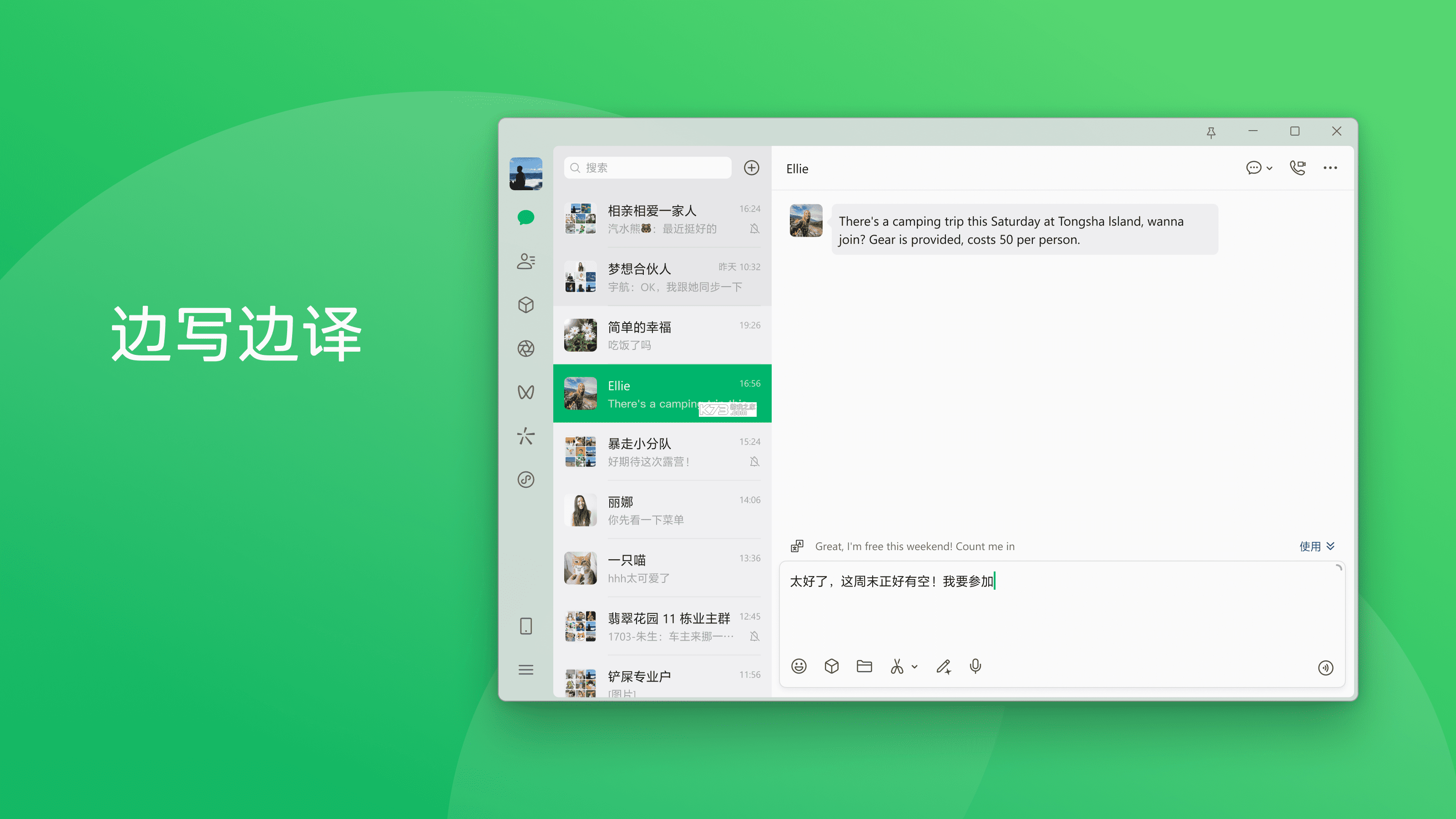 微信电脑版 v4.1.10 最新版下载 截图
