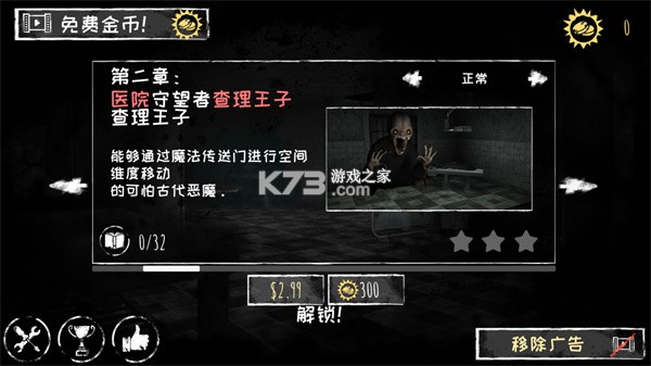 恐怖之眼 v8.0.51 无限眼破解版 截图