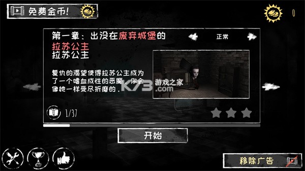 恐怖之眼 v8.0.51 无限眼破解版 截图