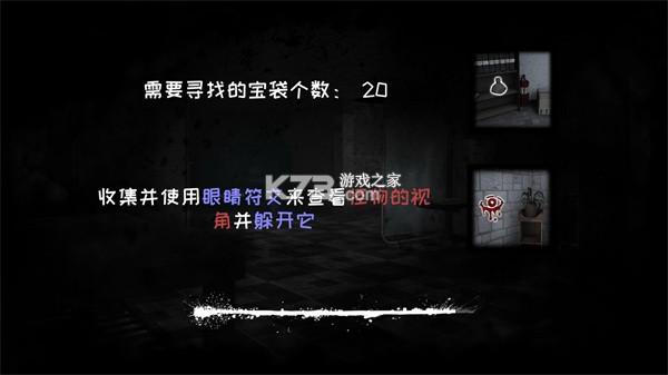 恐怖之眼 v8.0.51 无限眼破解版 截图