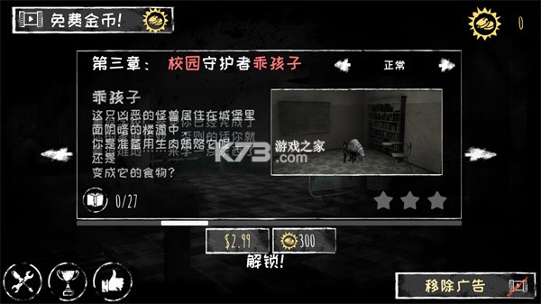 恐怖之眼 v8.0.51 无限眼破解版 截图