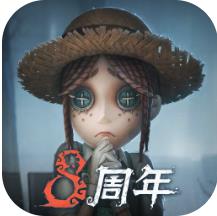 第五人格渠道服v2026.0611.0155
