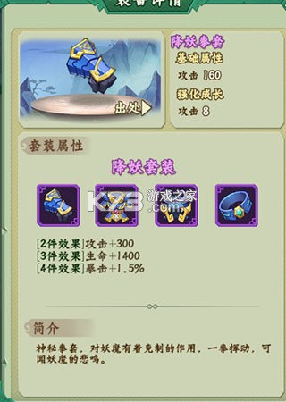 葫芦兄弟七子降妖 v1.0.240 商城内购版 葫芦兄弟七子降妖 v1.0.240 商城内购版