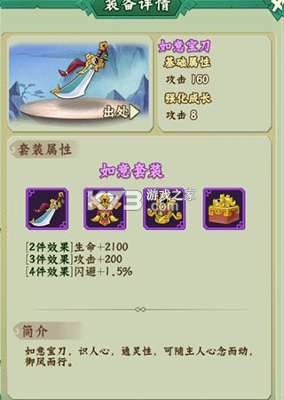 葫芦兄弟七子降妖 v1.0.240 商城内购版 葫芦兄弟七子降妖 v1.0.240 商城内购版