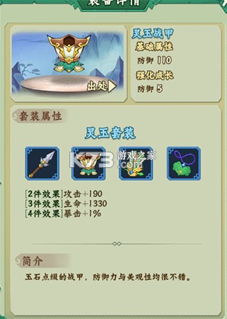 葫芦兄弟七子降妖 v1.0.240 商城内购版 葫芦兄弟七子降妖 v1.0.240 商城内购版