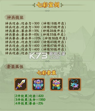 葫芦兄弟七子降妖 v1.0.240 商城内购版 葫芦兄弟七子降妖 v1.0.240 商城内购版