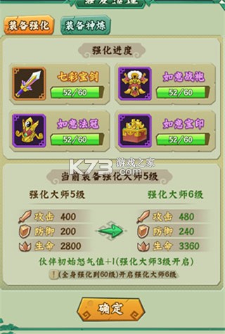 葫芦兄弟七子降妖 v1.0.240 商城内购版 葫芦兄弟七子降妖 v1.0.240 商城内购版