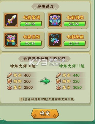 葫芦兄弟七子降妖 v1.0.240 商城内购版 葫芦兄弟七子降妖 v1.0.240 商城内购版