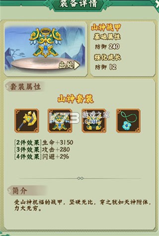 葫芦兄弟七子降妖 v1.0.240 商城内购版 葫芦兄弟七子降妖 v1.0.240 商城内购版