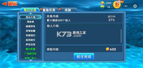 饥饿鲨世界 v7.9.1 苹果破解版无限钻石 截图