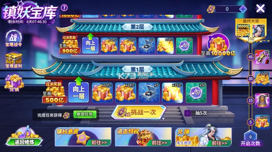 梦幻捕鱼 v5.10.10 千炮最新版 截图