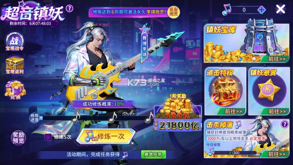 梦幻捕鱼 v5.10.10 千炮最新版 截图