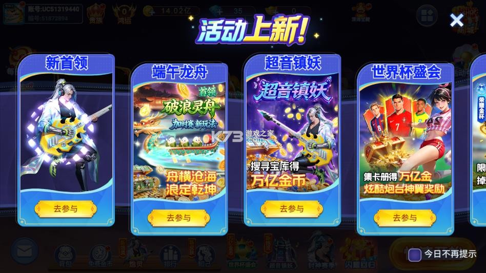 梦幻捕鱼 v5.10.10 千炮最新版 截图