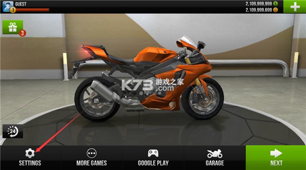 公路骑手 v2.11 修改版 截图