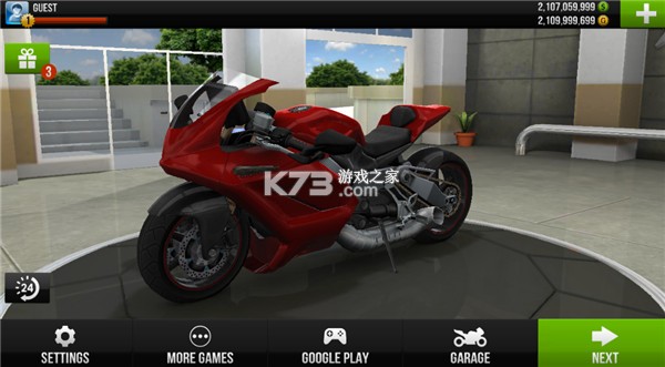 公路骑手 v2.11 修改版 截图