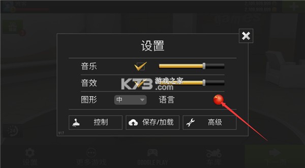 公路骑手 v2.11 修改版 截图