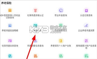 内蒙古人社 v6.4.7 app下载养老资格认证 截图