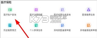 内蒙古人社 v6.4.7 app下载养老资格认证 截图