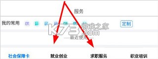 内蒙古人社 v6.4.7 app下载养老资格认证 截图