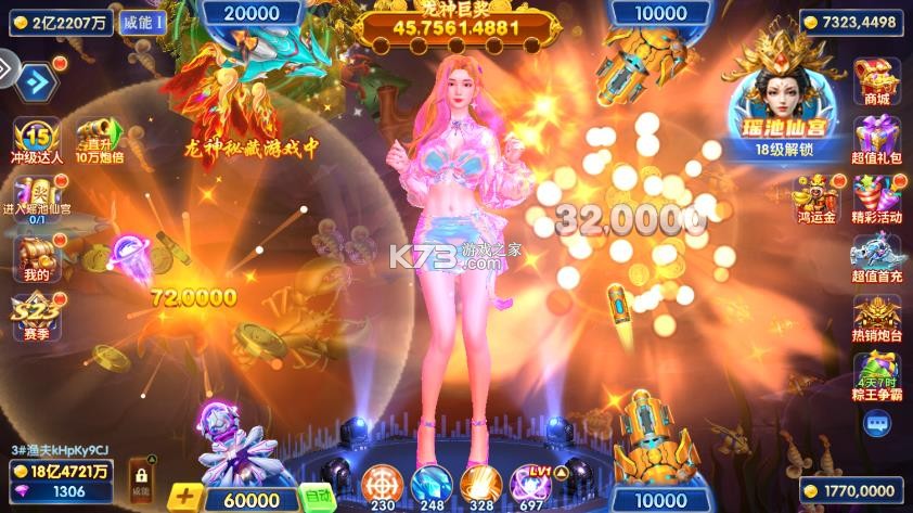 捕鱼大赛 v3.12.0 手游官方版 截图