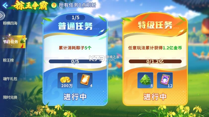 捕鱼大赛 v3.12.0 端午节版 截图